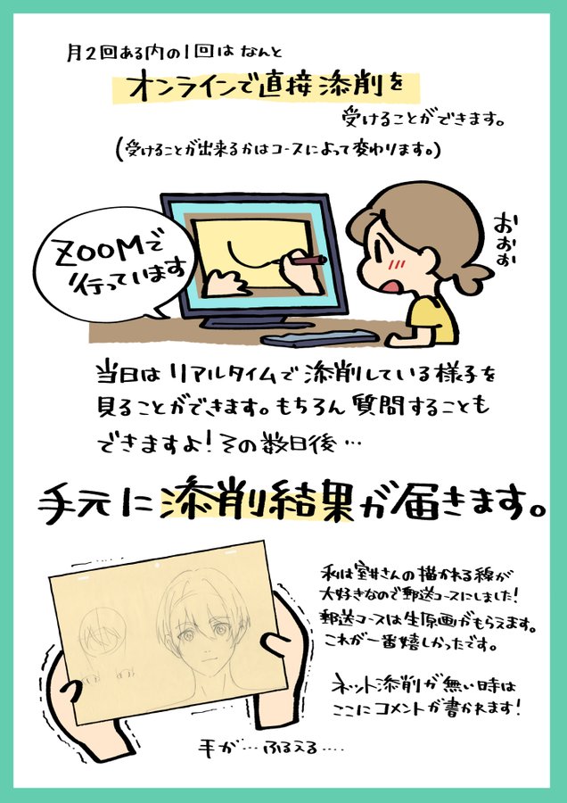 受講内容、受講までの流れ。 