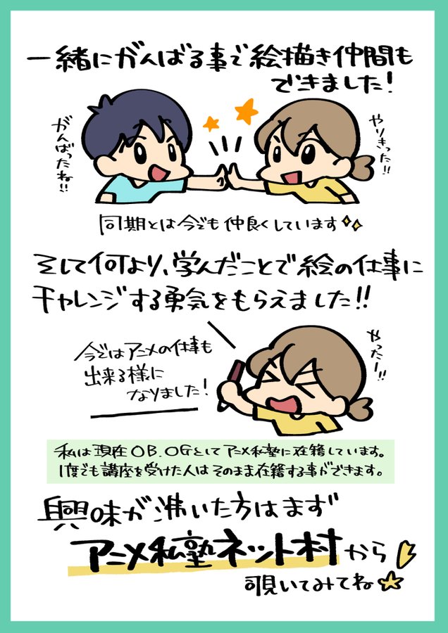 受講者の感想。 