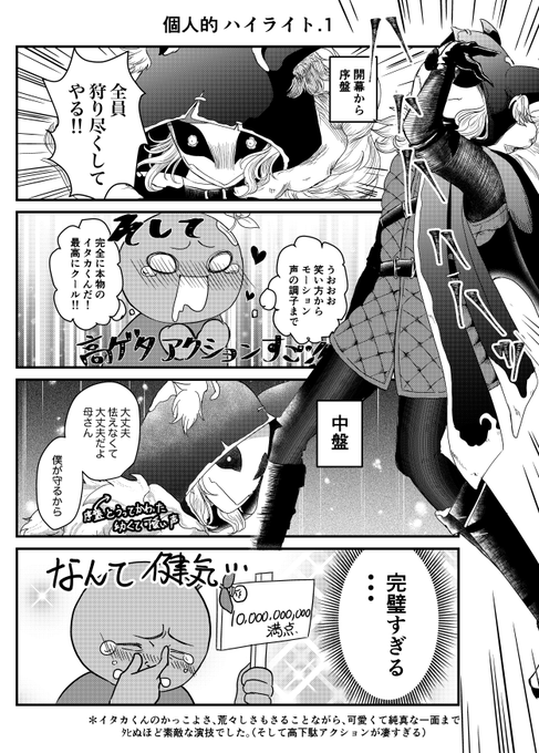 2/2) | まめでんきゅ さんのマンガ | ツイコミ(仮)