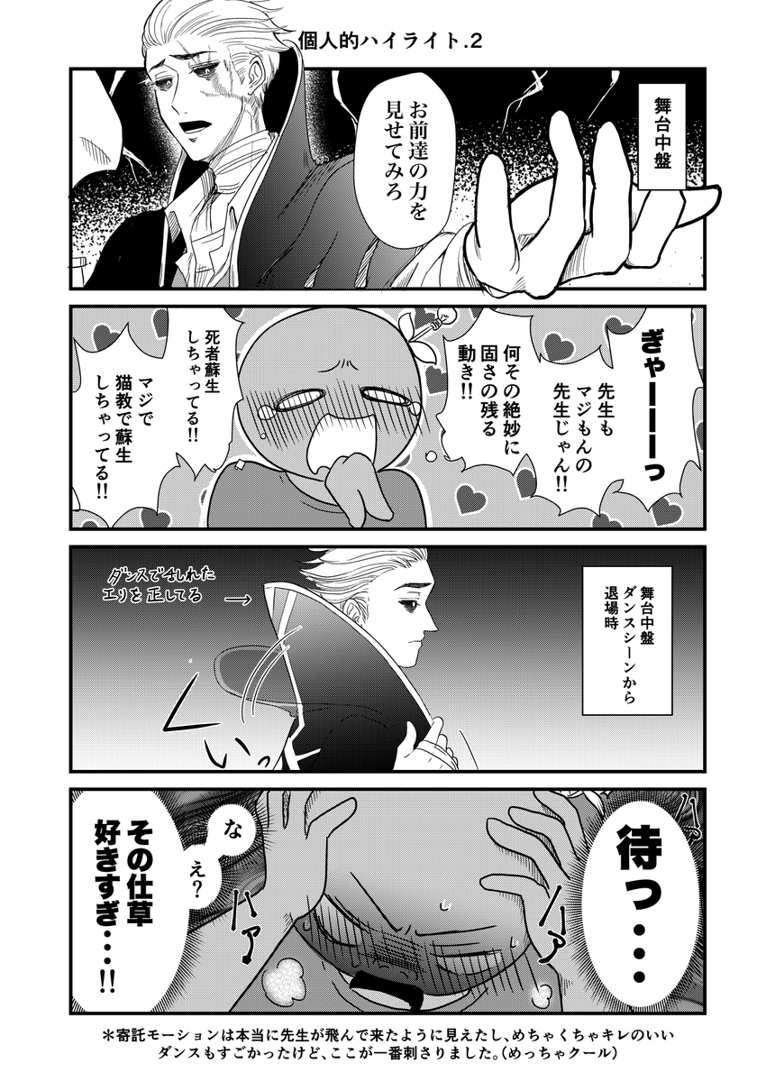 2/2) | まめでんきゅ さんのマンガ | ツイコミ(仮)