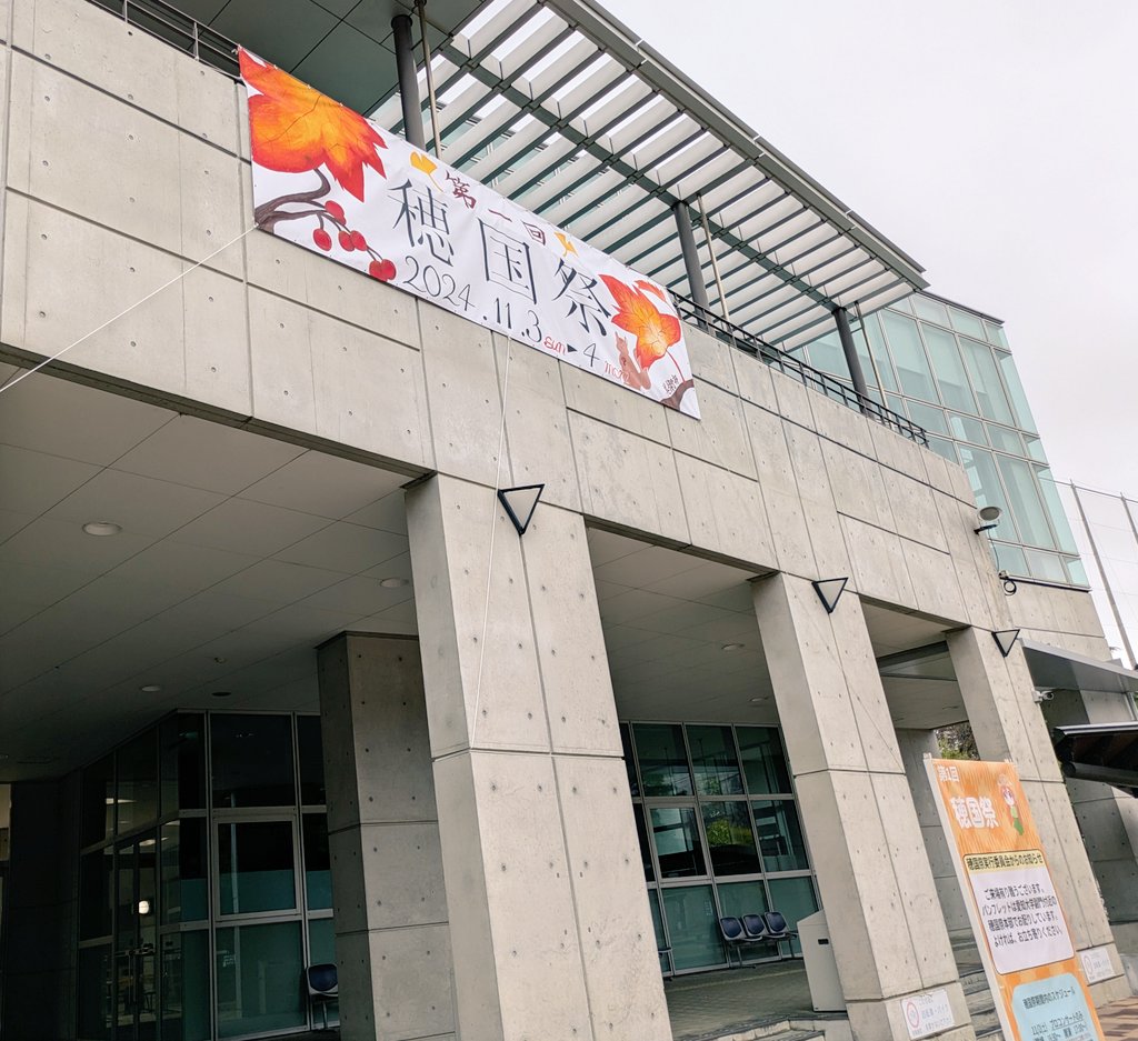 Aidai_Aibi's tweet photo. 大学の副門近くにある逍遥館に設置されている横断幕は、美術部が制作いたしました😊✨️
穂国祭に訪れた際には、こちらもチェックしてみてください🍁 https://t.co/mN5rL6ZGyY