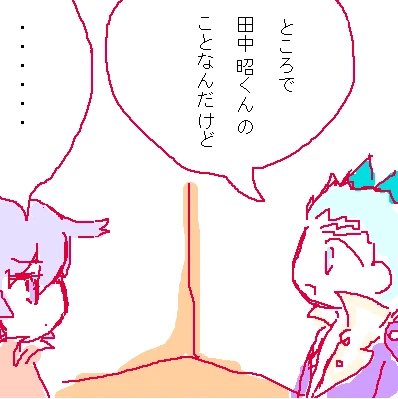 昔描いた屍鬼のらくがき4コマ漫画
夏野と辰巳さんと結城パパ 