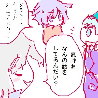 昔描いた屍鬼のらくがき4コマ漫画
夏野と辰巳さんと結城パパ 