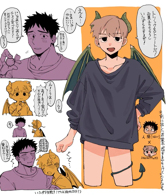 芹霊のらくがきです
ハロウィン3日目になってしまった… 