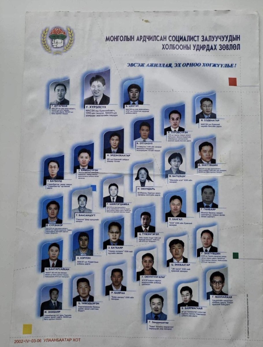 <a href="/tuvsche/">Tuvsche</a> Махн -ы гишүүн бол байсанюм бн..гарчихсан юм уу