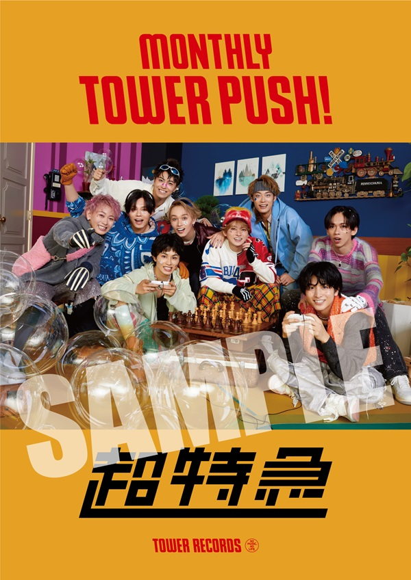 超特急】 11月6日発売『＃AwAAwA』 ご予約まだまだ受付中です🤩 特典