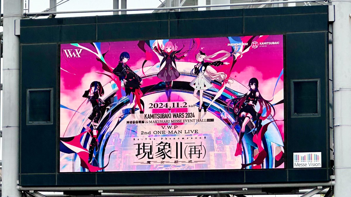 V.W.P】神椿幕張戦線 ライティングアート 「怪歌（再）」「現象Ⅱ（再