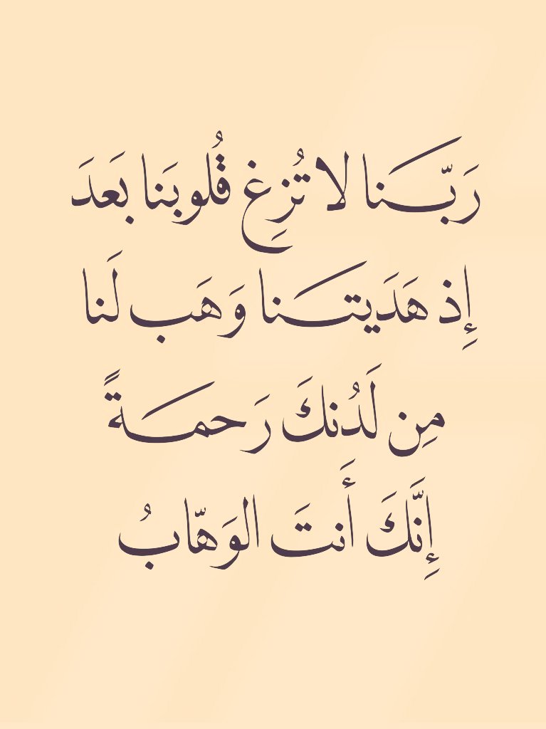 ادعيه (@adeaih_) on Twitter photo 