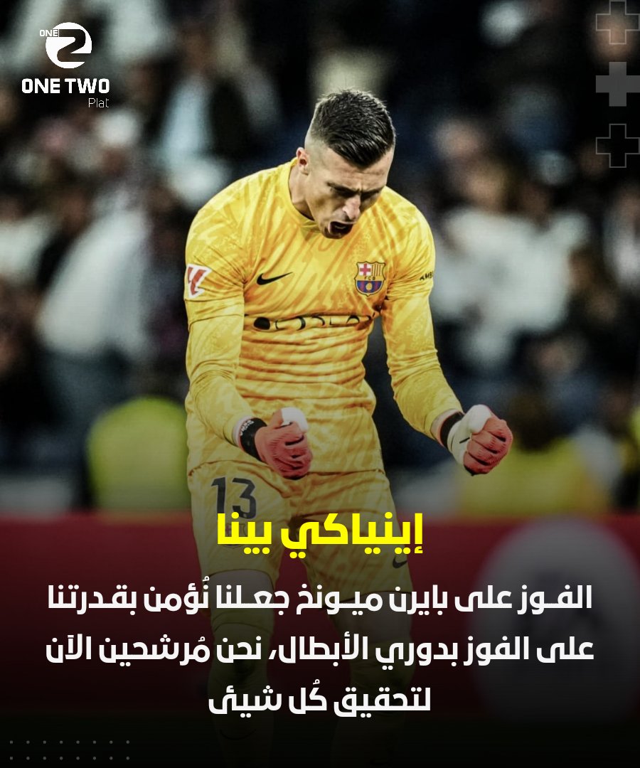 one2plat's tweet photo. بينيا 🎙️

أنا سعيد جداً ومرتاح مع الفريق ، السعادة التي رأيتها في غرفة الملابس بعد الكلاسيكو كانت رائعة 👌

 #OneTwoPlat #FCBarcelona #برشلونة #دورى_أبطال_أوروبا #الدوري_الإسباني https://t.co/kEVmLVKPg7