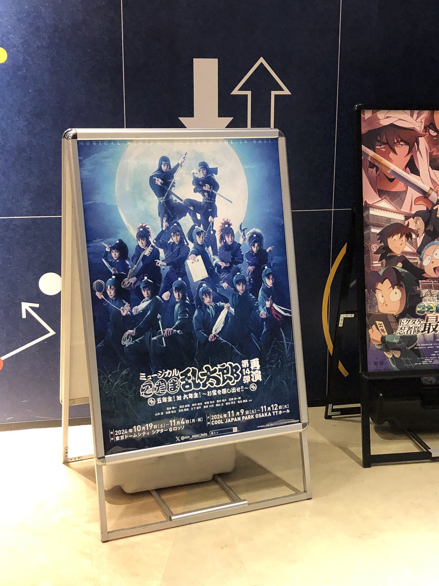 okakagohan1019's tweet photo. ミュージカル忍たま乱太郎14弾鑑賞してきました👏🥷
5年生が全員出る時にリアルで鑑賞する決めて早数年。やっと願いが叶いました！
殺陣のカッコ良さと笑いのバランスもとても良くて面白かった✨
ストーリーも社会人なら共感するところ多いのでは？と勝手思いながら見入ってしまいました笑 https://t.co/TG757T4ngW