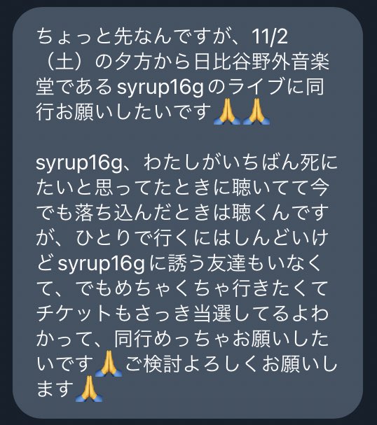 morimotoshoji's tweet photo. syrup16gのライブに同行してほしいという依頼。落ち込んだときによく聴くそうで、ひとりで行くにはしんどいけどsyrup16gに誘う友達もいなくて、でもめちゃくちゃ行きたいとのこと。容赦ない豪雨の中の野外ライブで、まあまあ大変な感じだったけど「いいライブだったなあ」と感慨深そうでなによりだった https://t.co/y35ns61sd6