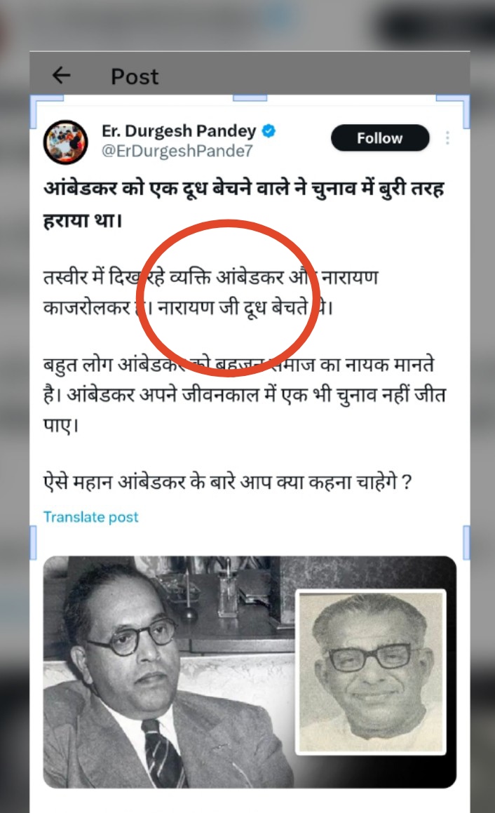 गौरव सागर (@jayhindbh) on Twitter photo पूरा लेख पढ़ लें!दुर्गेश पाण्डेय <a href="/ErDurgeshPande7/">Er. Durgesh Pandey</a>
अनपढ़ जाहिलों जैसी बातें मत किया कर
मैं अपने बहुजन समाज के लोगों से कहना चाहता हूँ मेरे इस लेख को जरूर पढ़ें ,और आगे बढ़ाये ✍️🙏
जातिवादी दुर्गेश पाण्डेय दो कौड़ी का आदमी इसको बोलने तक की तमीज नहीं है ,
बाबा साहेब का नाम पूरा लेख पढ़ लें!दुर्गेश पाण्डेय <a href="/ErDurgeshPande7/">Er. Durgesh Pandey</a>
अनपढ़ जाहिलों जैसी बातें मत किया कर
मैं अपने बहुजन समाज के लोगों से कहना चाहता हूँ मेरे इस लेख को जरूर पढ़ें ,और आगे बढ़ाये ✍️🙏
जातिवादी दुर्गेश पाण्डेय दो कौड़ी का आदमी इसको बोलने तक की तमीज नहीं है ,
बाबा साहेब का नाम