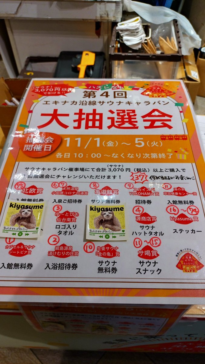 huruko615's tweet photo. スカイスパに行く前に
クツシタ人を見に行くのが
通のサウナーですな👁️‍🗨️👄👁️‍🗨️✨
＃超見つめ合います
＃運命の子見つけて
＃赤い子率が高い
＃クツシタ人 https://t.co/gNu9ha4Tkm