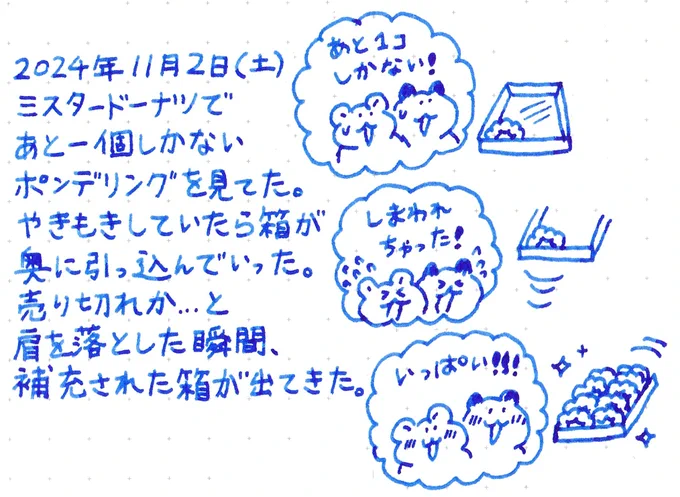 今日あったいいこと
#もちたまちぅ 