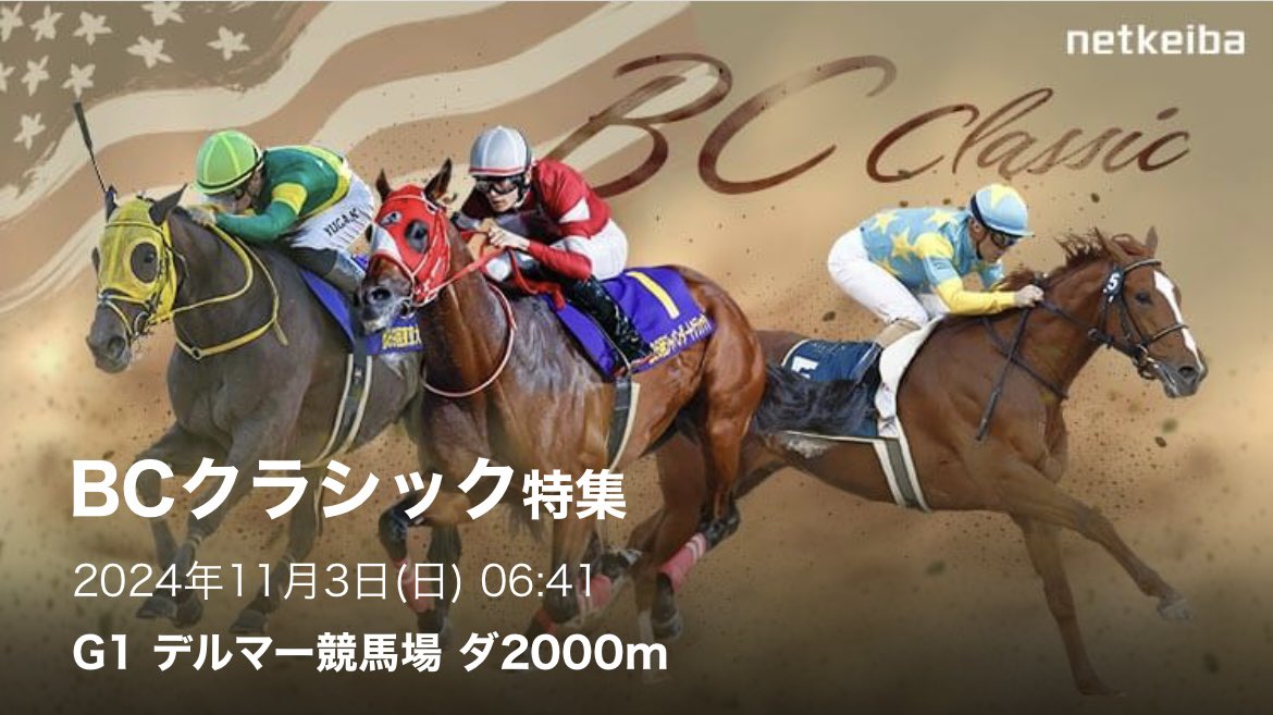 watasigaFuRi_Za's tweet image. #BCクラシック

〜◎見解付・予想〜

⚠️大穴馬注意⚠️

◎⑫アーサーズライド
◯⑨フィアースネス
▲①フォーエバーヤング
△⑪シエラレオーネ
⭐︎②③⑦⑬

※馬券発売前のため想定オッズでの予想

ーーーーーーーーーーーーーーーーーーー

◎アーサーズライド (13人気 156.2倍)…
