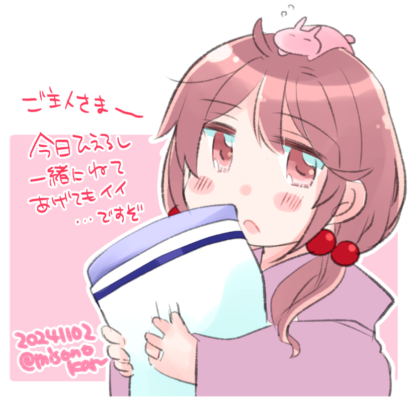 ぬくぬくをもとめている漣さん 