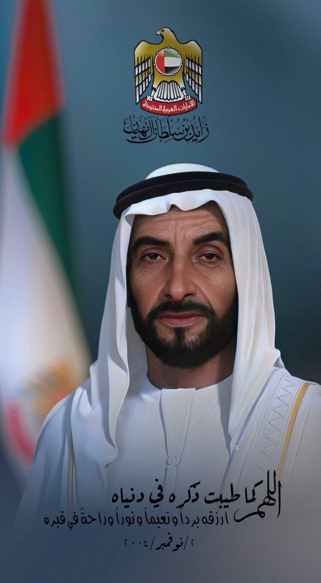 1222550A's tweet photo. #الامارات #وين_يوم_وصلك_خبر_وفاة_الشيخ_زايد_رحمه_الله_تغشاه#وين_كنت_يوم_وصلك_خبر_وفاة_الشيخ_زايد_رحمه_الله_تغشاك https://t.co/JHV31MLCha
