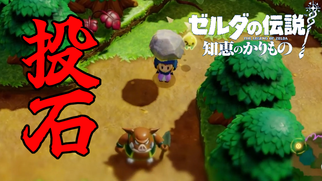 N_you_1024's tweet image. 動画投稿しました！
進め方が色々あって面白いです。
モンハンワイルズの動画もあげたんで良かったら見てくだしい

最強の戦術見つけました【ゼルダの伝説 知恵のかりもの】＃２youtu.be/-FePeeDdd5k