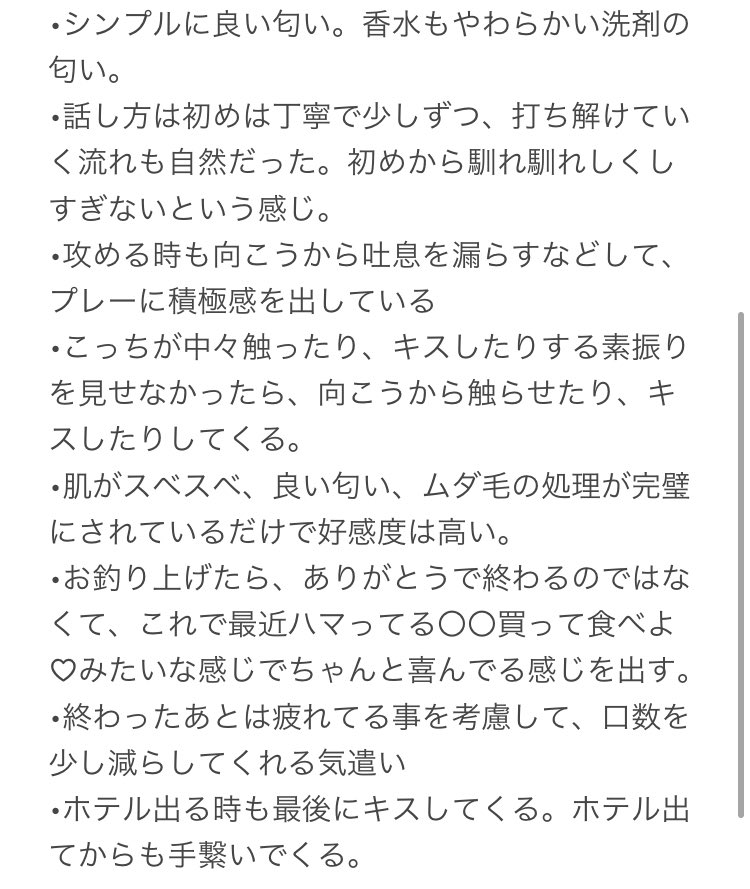 炎上するかも......

担当の子からの『本指名を返すのが苦手です』という相談にも応えられるようになりたいという意図で大阪の某エリアのNo.1嬢を片っ端から指名して客として入るというのを実践した時期があった。この時期に1ヶ月で50万以上🚗に使った。

(何年も前の話なのでもうしてませんw)