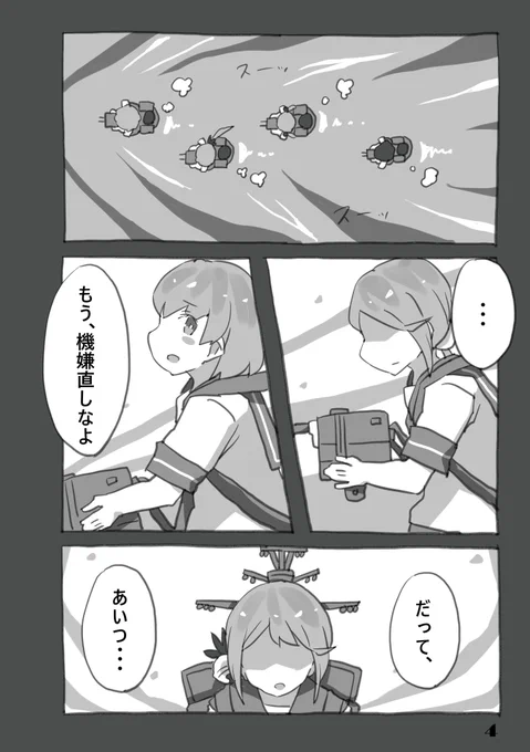 『キセキと偶然。』02 