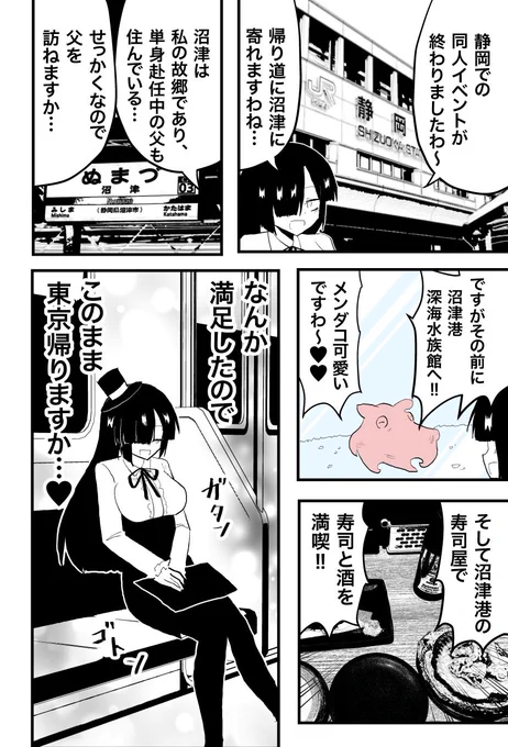 沼津の深海水族館は時期によってはメンダコも見られるのでオススメ。(再) 