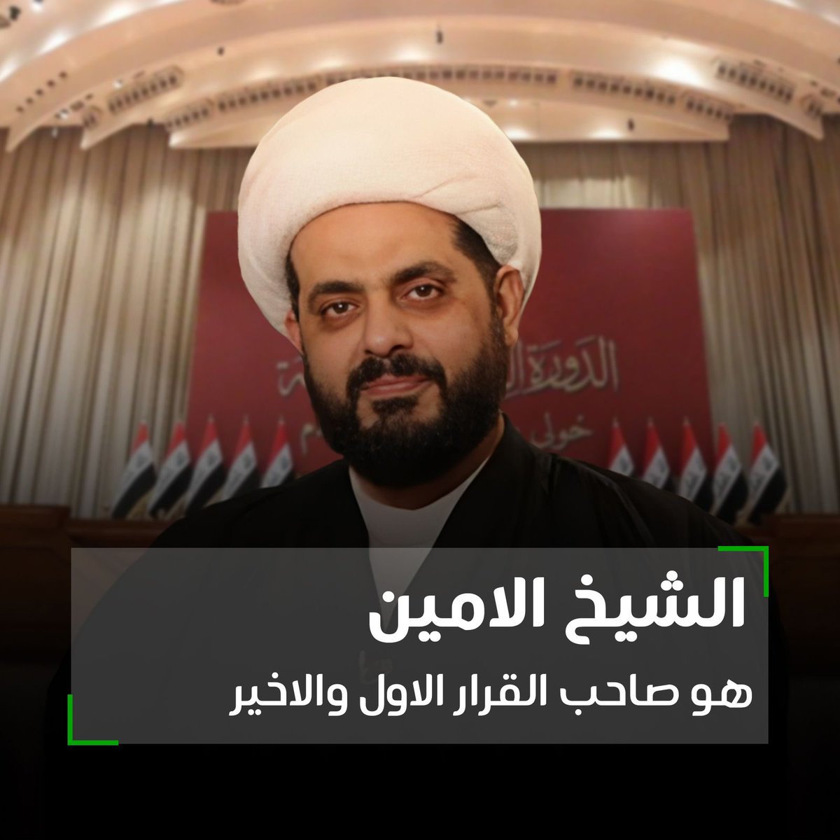 من نعم الله هو وجود #الشيخ_قيس_الخزعلي