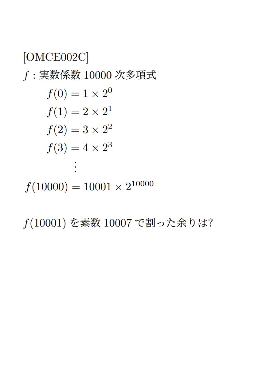 shoko_math's tweet photo. #良問オブザイヤー2024
設定のシンプルさと解法の豊富さが気に入っています！ https://t.co/wvdzhdAcvO