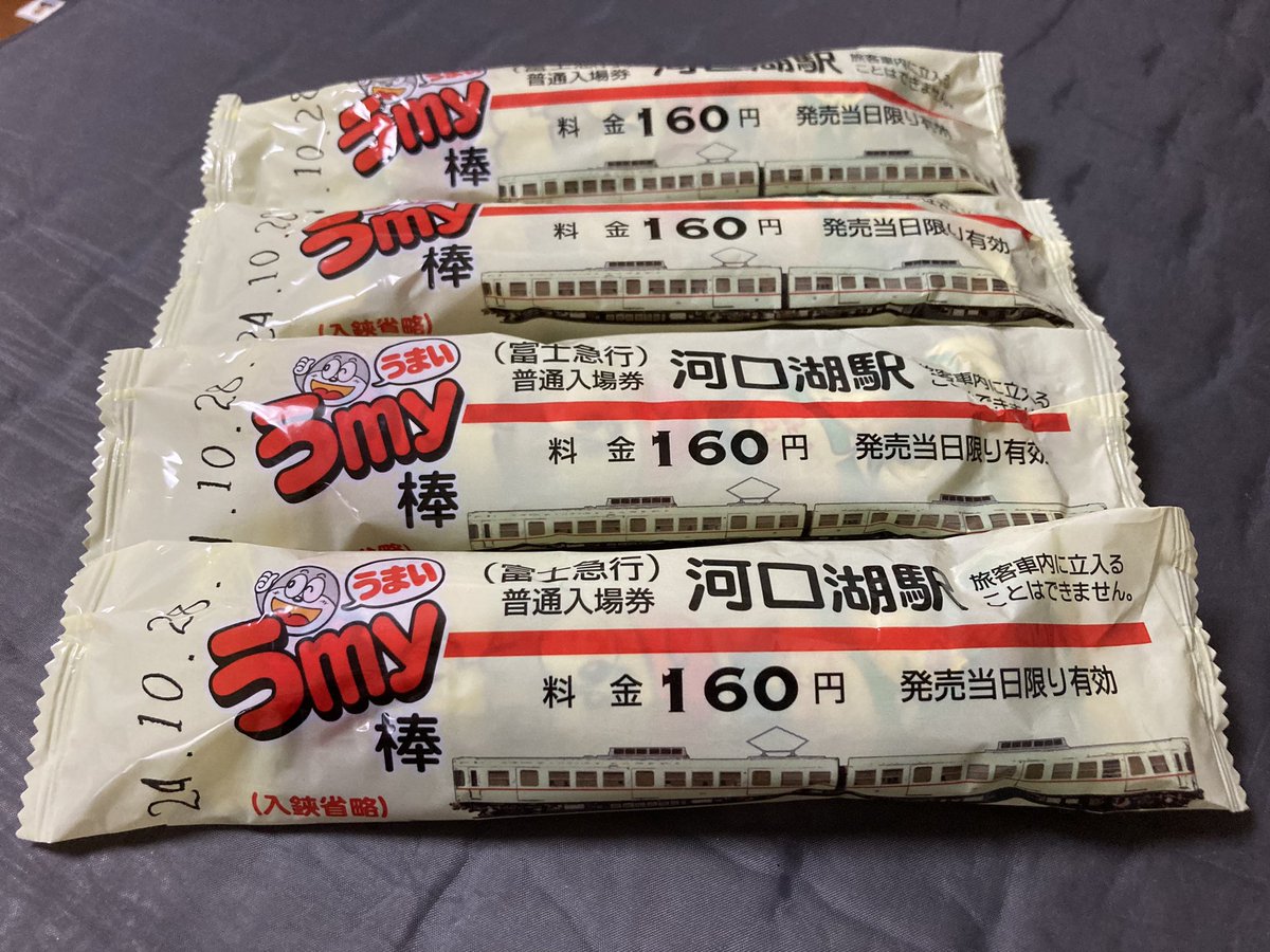 orohane25's tweet photo. #1000系フォトコンテスト 

探したら出てきた😂

切符になった1000系🤣
うまい棒になった1000系

24年表記だけど、平成24年ですから。
まだ食べても大丈夫でしょうか❓😋 https://t.co/Hct90BsBvH