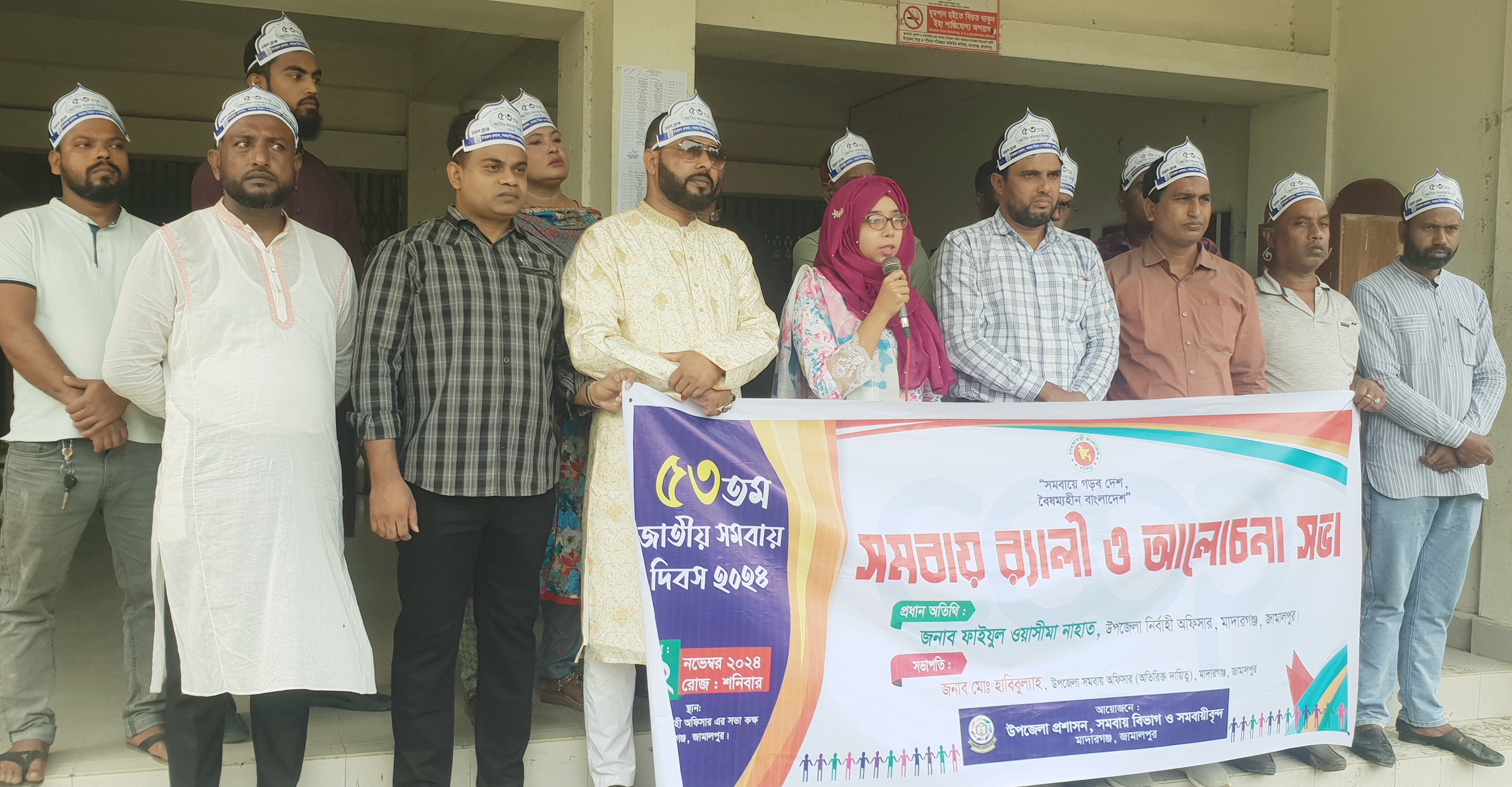 মাদারগঞ্জে ৫৩ তম জাতীয় সমবায় দিবসে সমবায় র‍্যালী ও আলোচনা সভা