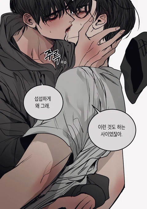 빵준
- 오랜만이다 준수야~
- 니가 무슨 배짱으로 여길 다시 기어들어왔냐? 우리가 무슨 사이였다고... 