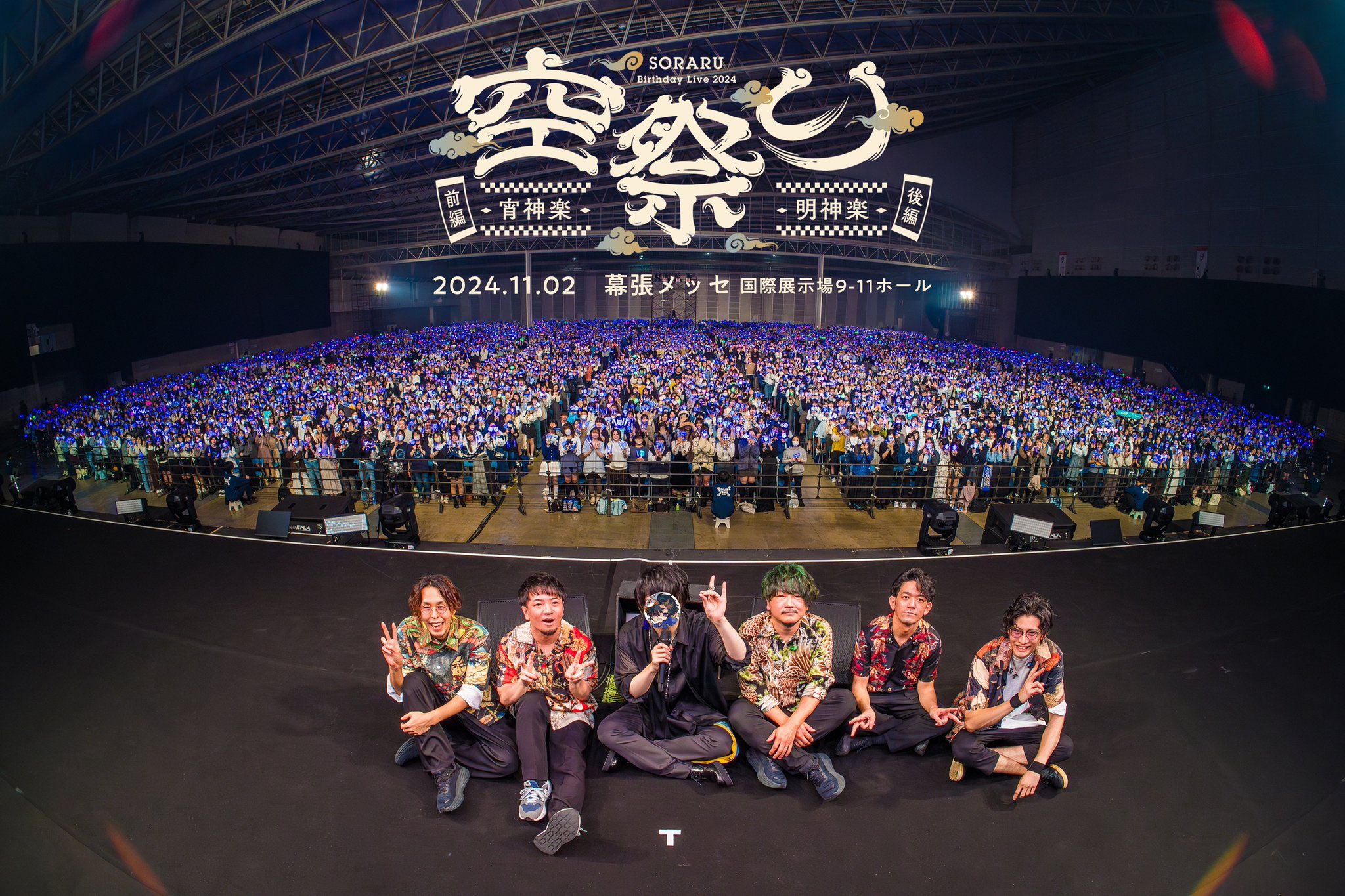 Amazon.co.jp: そらる Birthday Live 2024 空祭り ペンライト
