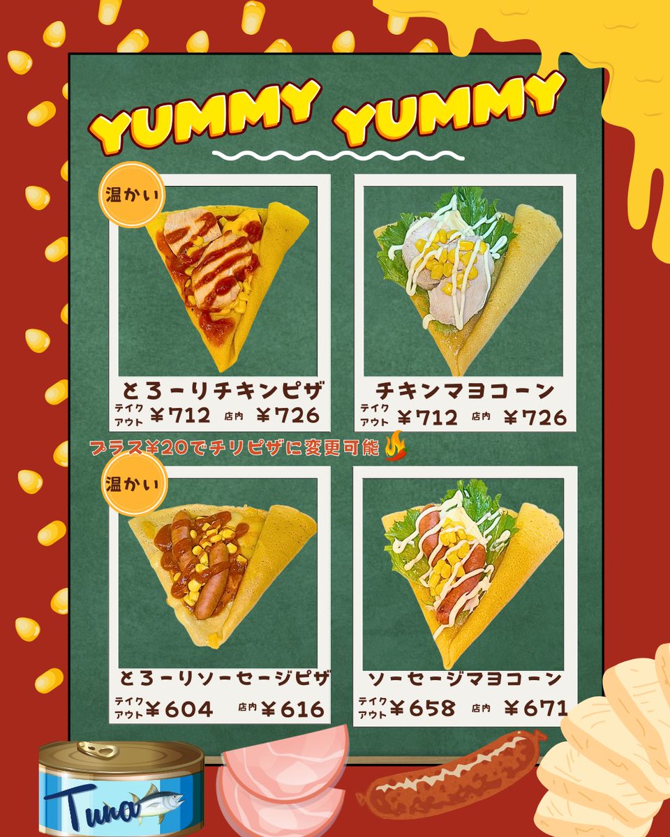 11月より新商品販売中です♪