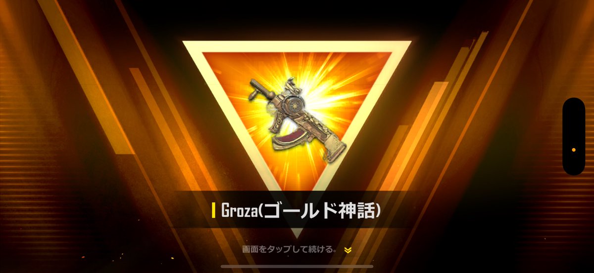 miu584's tweet image. freeクレートチケット2枚で
Grozaスキン2個😳😳
I got two Groza skins😳😳

#NEWSTATE#にゅーすて#PUBG#ニューステ#Groza#