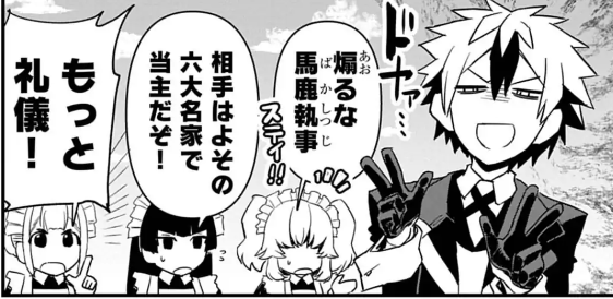 #アンブレイカー
今週更新分のお気に入りコマっす!
メイド3人娘は描いてて楽しいっす 