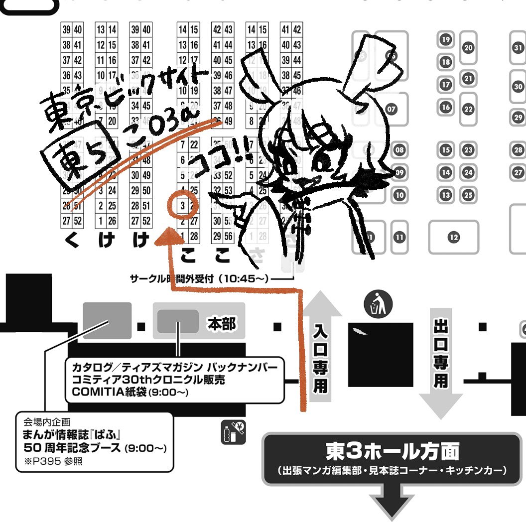 ▼コミティア150 お品書き
•11/17(日) 
•東京ビッグサイト 東5 こ03a

イベント初出店です！
フリーペーパーも置く予定なのでよければ遊びに来てください🐉✨

お隣はぽっけ(<a href="/pocketekcop/">ぽっけ🎨</a> )です☺️

#コミティア150 
#COMITIA150