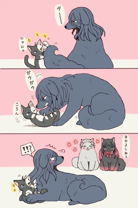 すぎさく
じゃれてたら
先輩ワン達に見られた図
※擬獣化
※獣化注意 