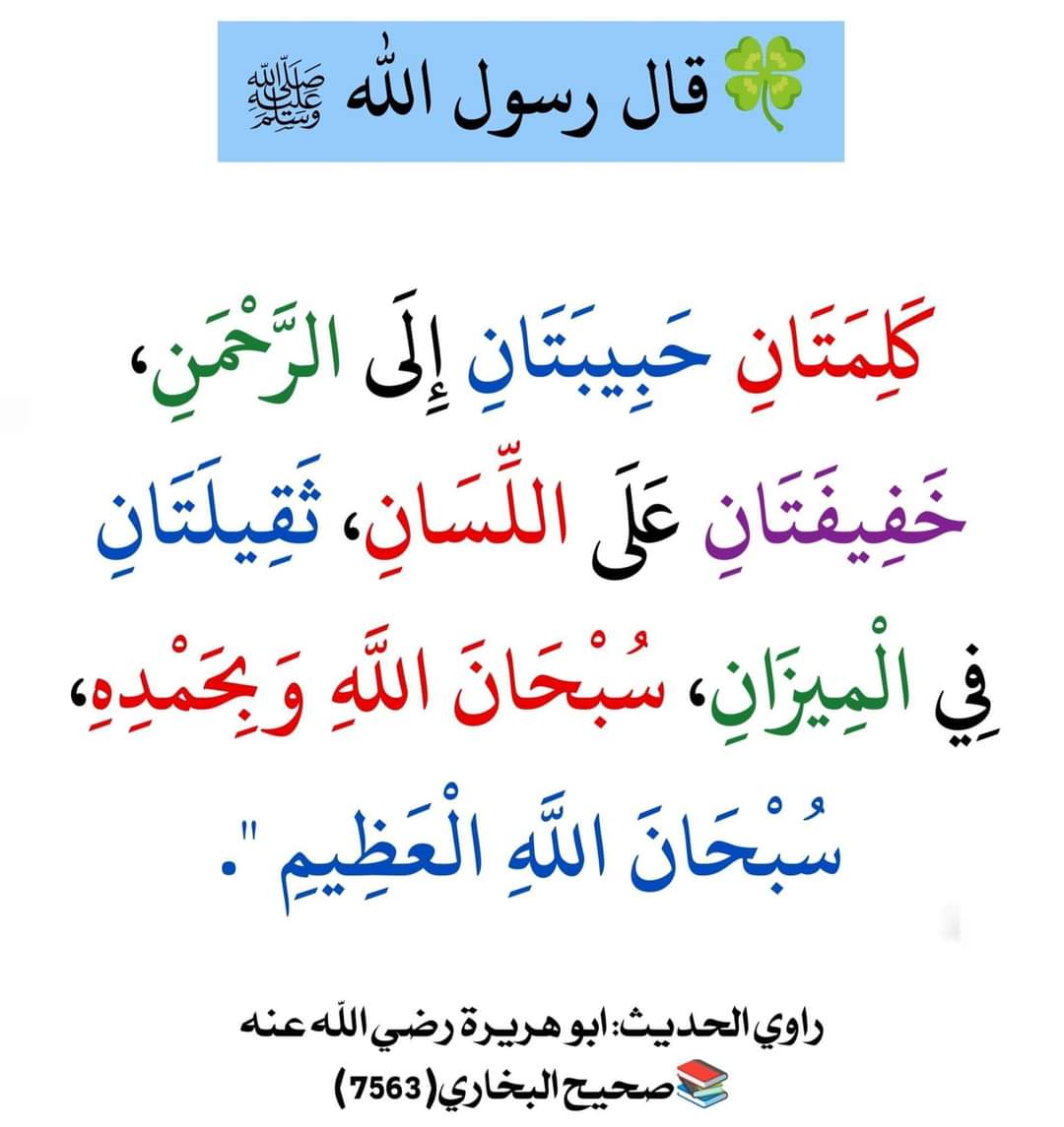 .. ما دمت مع《 الله 》..
فثق انك تعيش مطمئن القلب 
قرير العين يقظ الضمير ..
فمع《 الله 》يطيب العيش .. 
و يعذب الكلام .. و تطمئن النفوس ..