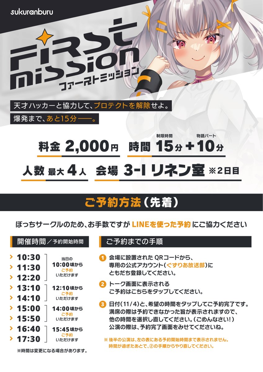 guzuria_vtuber's tweet photo. 【 #ナゾガク 出展情報】
日付変わってもう明日ッスが、
前々からお知らせしていた初めての謎解き公演
ファーストミッションの情報を公開しました……！
ナゾガク2日目です（1日目は物販だけやるよ！）
ぜひ覗いていただけたら嬉しいです〜

📎詳しくはこちら
https://t.co/wv42pgWR9h https://t.co/B1a44gvcVw