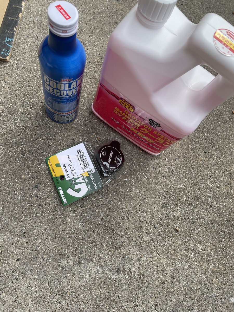 J'ai vérifié le liquide de refroidissement.
Renforceur de liquide de refroidissement ajouté et bouchon de radiateur remplacé.🛠
Je reporterai le remplacement du liquide de refroidissement à la prochaine fois (* 'ᵕ' )☆

#バイク女子
#GSX400S
#カタナ400