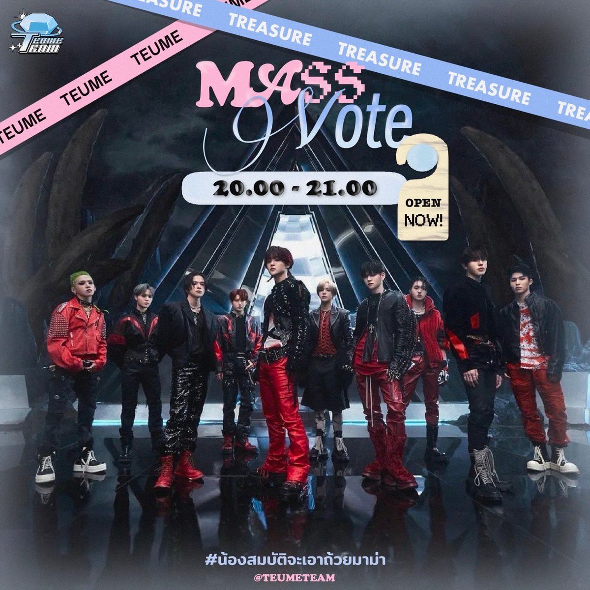 TEUMETEAM's tweet photo. [📢] 2024 MAMA FAN’S CHOICE MALE 🏆

⭐️ Mass vote TREASURE บน X 

🎯 500 Repost &amp; Mentions 
I vote #treasure for Fans’ Choice - Male Award #2024MAMAVOTE  

* ใส่ข้อความ / รูปภาพ กันแอคเค้าท์ติดเงา 
* ต้องติด 2 แฮชแท็กด้านบน *
* ห้ามมีศิลปินท่านอื่นในโพสต์และในรูปภาพ * https://t.co/LlQJBaCvZR