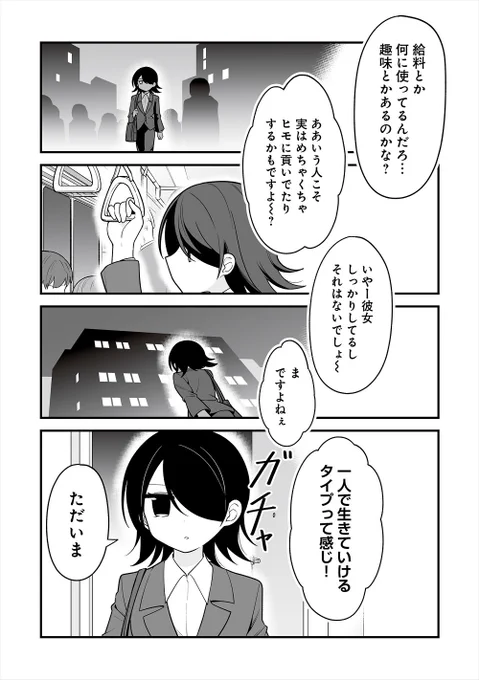 ◤     ◥
   本日更新
◣     ◢

しごできお姉さんには秘密が……?

漫画『星野ヒバナはみつがれる』
先読みで3話公開中‼️

https://t.co/zzqXYS7x2s 