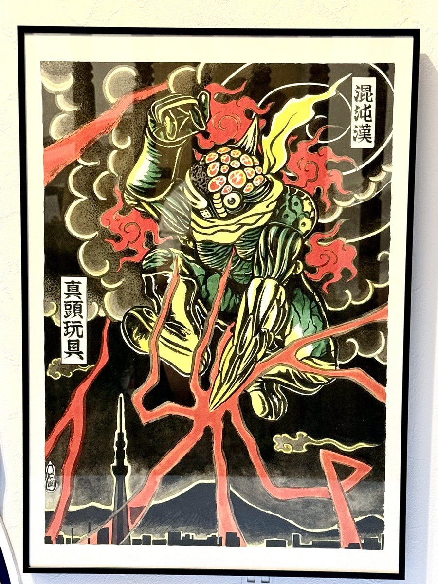 haruru2002art's tweet photo. GICLEE POSTER 混沌漢 "混沌神鳴”
@nataldesign
#nataldesign #ネイタルデザイン
#realhead #リアルヘッド
#彫りはん
#カオスマン
#bbqdejavu
#BBQD https://t.co/psqalf7T7D