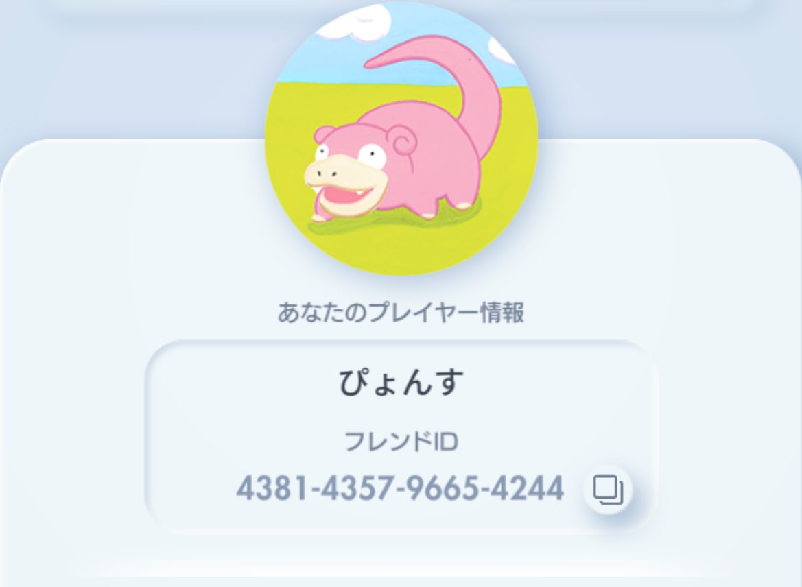 pyo_66's tweet photo. ポケポケ楽しすぎる
カード集めも対戦も面白すぎて無限にやっててやばい😂
よかったら追加してね

#ポケポケ
#4381435796654244 https://t.co/eQcGqE0def