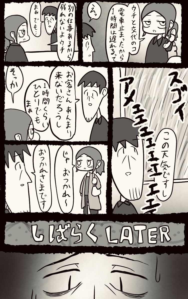 ばいとにっき
そして昼間には連絡がつかない店長たち(平常運転) 