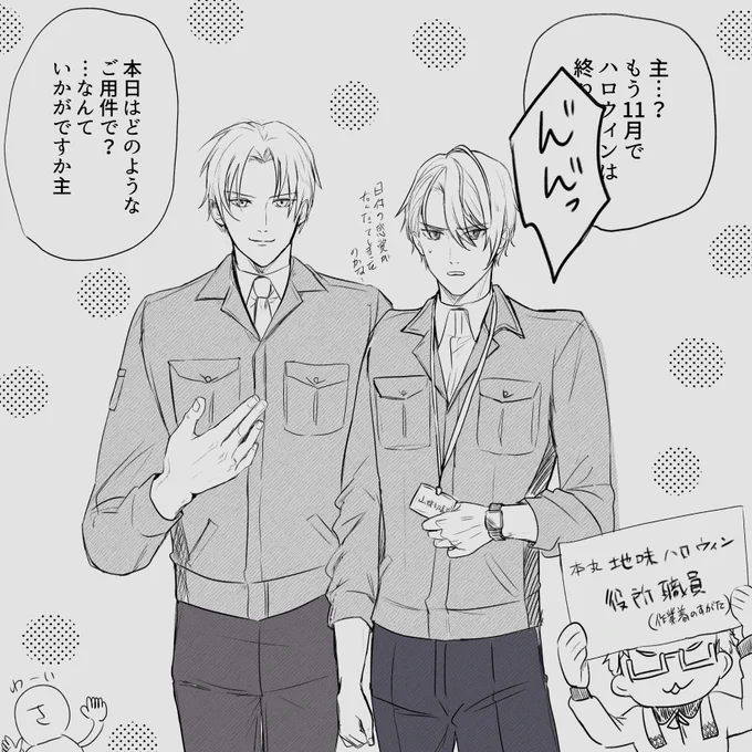 🎃本丸地味ハロウィン 