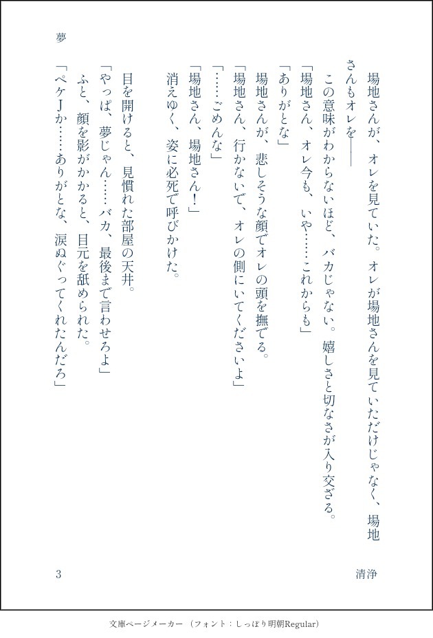 Team_Death_City's tweet photo. ＃ばじふゆワンドロ
お題
『夢』

ワンウィの続きで、場地誕含む感じになりました。1時間ってすぐ過ぎる。でもワンドロ楽しかったです。 https://t.co/OB0ZwAOyAK