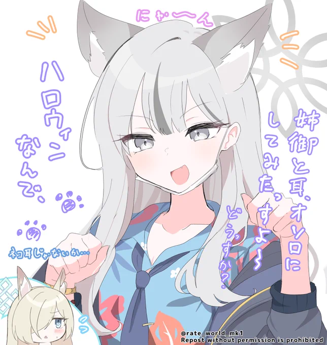 姉御のイヌ耳可愛いっすよね〜!ってからかいつつ真似してほしい感あるコノカちゃん🐱🎃 