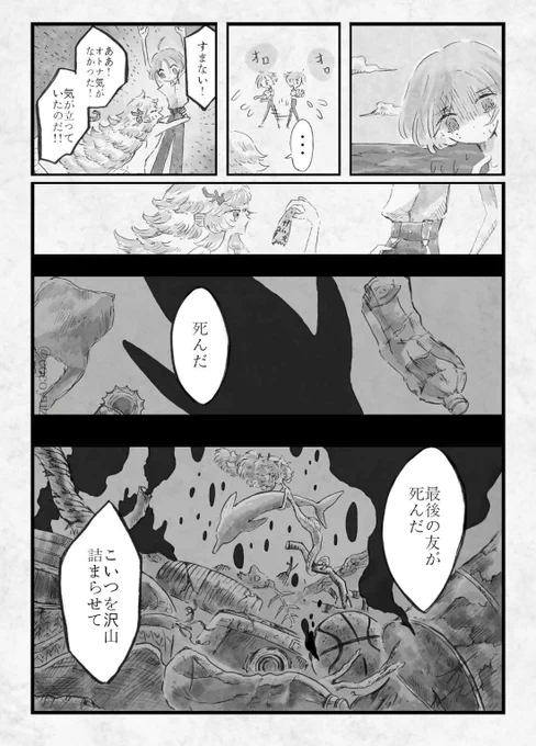 5年後、海は死ぬ。
「ウルトラマリンブルー」3 