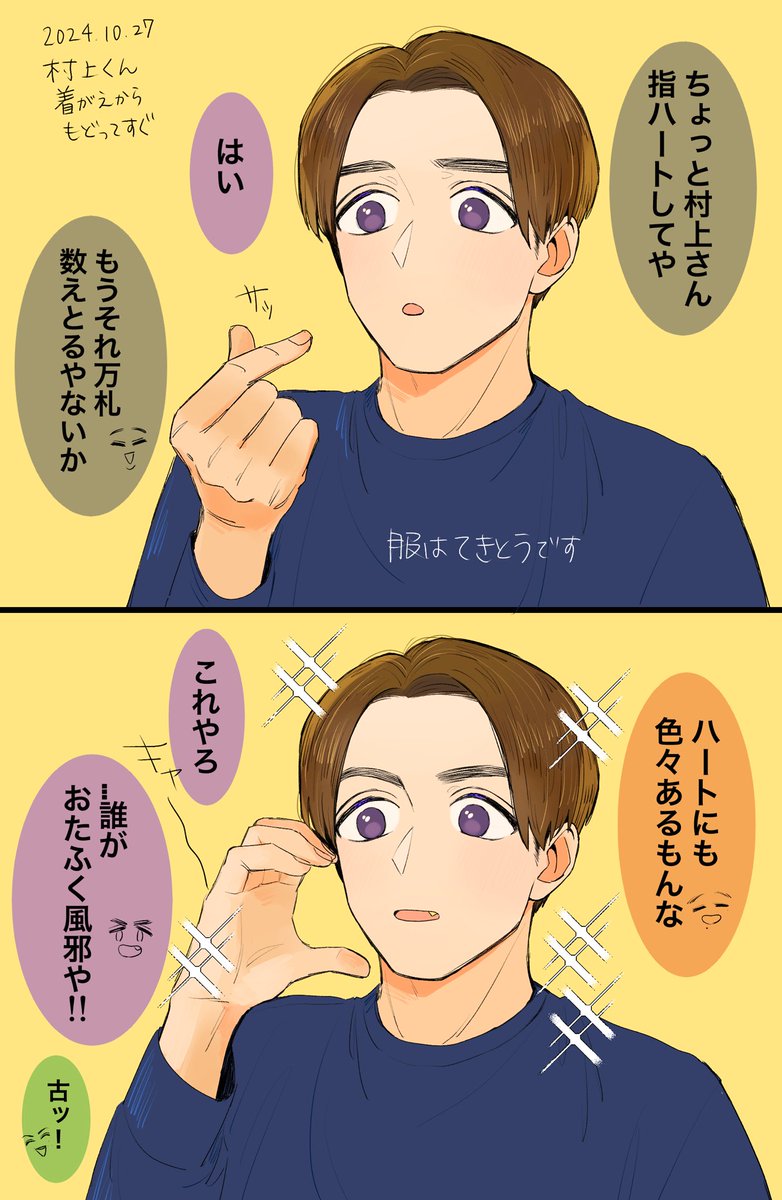 10/27 大阪