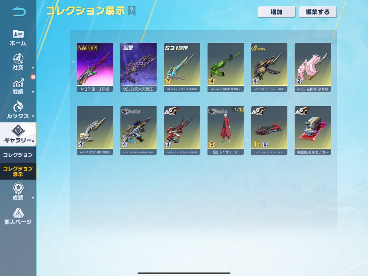 35k_w's tweet photo. 殿堂２種類

服　董香進化　イザナキルボ

銃器　エヴァ殿堂M27 殿堂95 みどりえけー　周年MP 東リべdual

車　ペルソナ2など

16500円付近即　　　　

#わらしべ　#垢販売　#荒野行動 https://t.co/FqxWAv1gN4